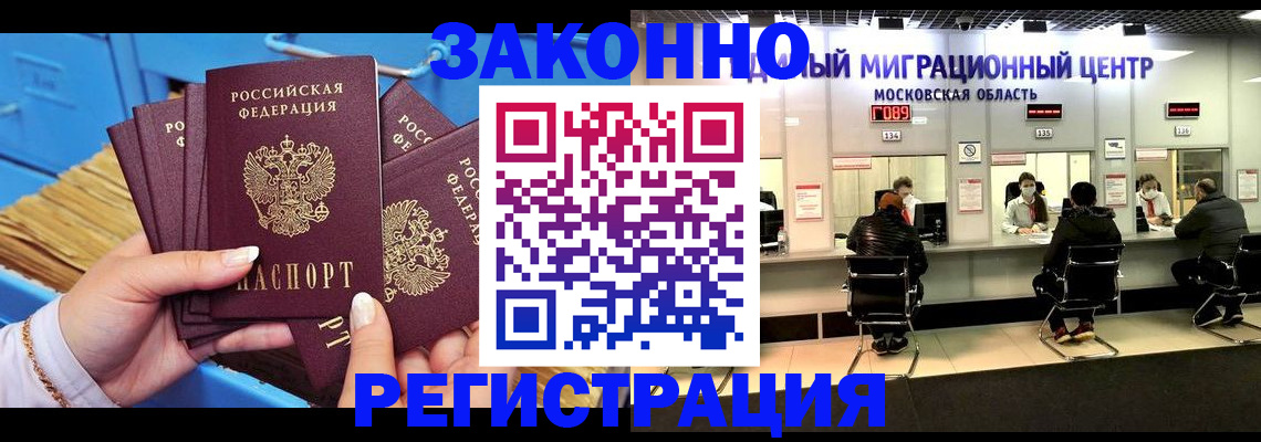прописка для школы в Ишиме