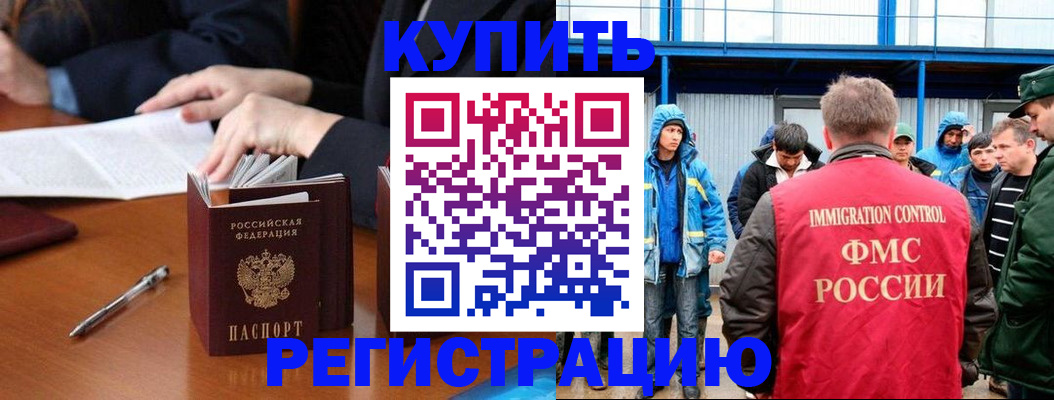 прописка для школы в Ишиме
